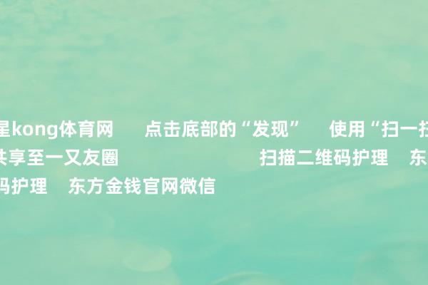 星kong体育网      点击底部的“发现”     使用“扫一扫”     即可将网页共享至一又友圈                            扫描二维码护理    东方金钱官网微信                                                                        沪股通             深股通             港股通(沪)             港股通(深)                         热门资讯        ChatGPT、X崩了！芯片牛股一忽儿暴跌算力限制迎重磅利好 外资重仓股成长型方向成公募调研要点港股科企AI插足节律受护理                            焦点专题    党的二十届四中全会2025寰宇两会第十二届Choice最好分析师            2025陆家嘴论坛        大家沉静币风起                                视频                                    一键护管待经大咖            热门推选恒光股份3分钟直线“20cm”涨停！加价题材细分龙头出炉（名单）        证券时报网    302    东谈主研讨    2025-11-19                            东方金钱    扫一扫下载APP    东方金钱产物    东方金钱免费版东方金钱Level-2东方金钱计谋版妙思投研助理Choice金融末端        证券往复    东方金钱证券开户东方金钱在线往复				东方金钱证券往复        护理东方金钱    东方金钱网微博东方金钱网微信主张与提议        天天基金    扫一扫下载APP    基金往复    基金开户基金往复活期宝基金产物稳当搭理        护理天天基金    天天基金网微博天天基金网微信        东方金钱期货    扫一扫下载APP    期货往复    期货手机开户期货电脑开户期货官方网站        信息收集传播视听节目许可证：0908328号 筹备证券期货业务许可证编号：913101046312860336 作歹和不良信息举报:021-61278686 举报邮箱：jubao@eastmoney.com    沪ICP证:沪B2-20070217 网站备案号:沪ICP备05006054号-11  沪公网安备 31010402000120号 版权通盘:东方金钱网 主张与提议:4000300059/952500    			对于咱们    可握续发展			告白行状			相干咱们			诚聘英才			法律声明    秘密保护			征稿缘由			友情邻接        	        -星空APP官网 | 探索无限星空